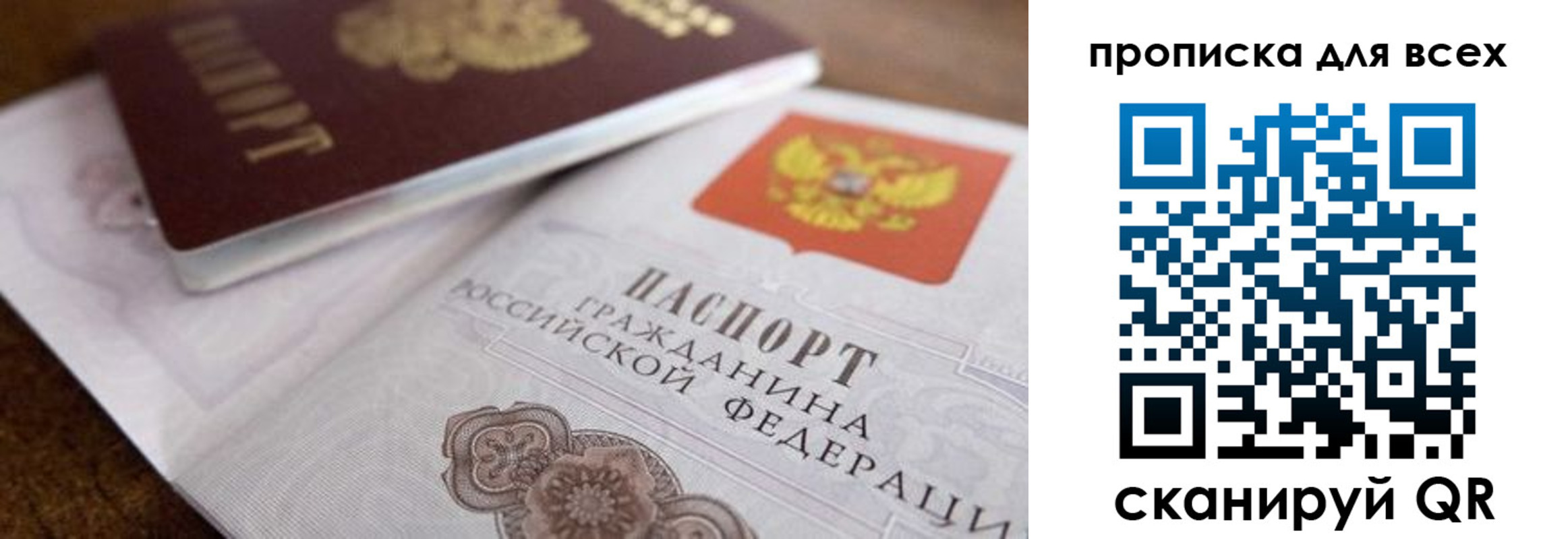 где прописаться в Ангарске
