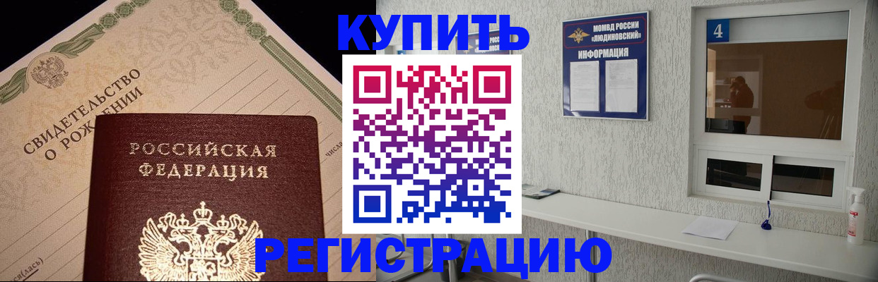 регистрация для дет. сада в Ангарске