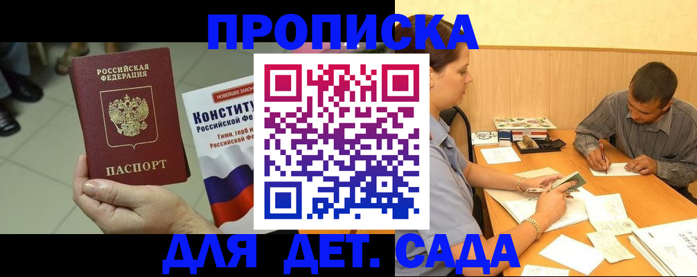 регистрация в Ангарске
