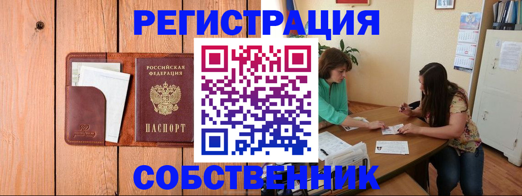 временная регистрация адрес в Ангарске