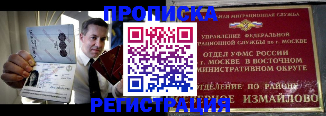 пропишу в квартире в Ангарске